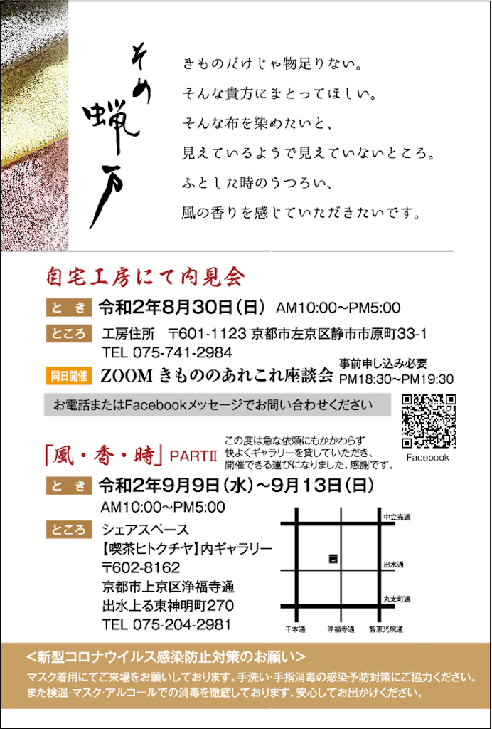 f:id:kimono-zoo:20200821231907p:image