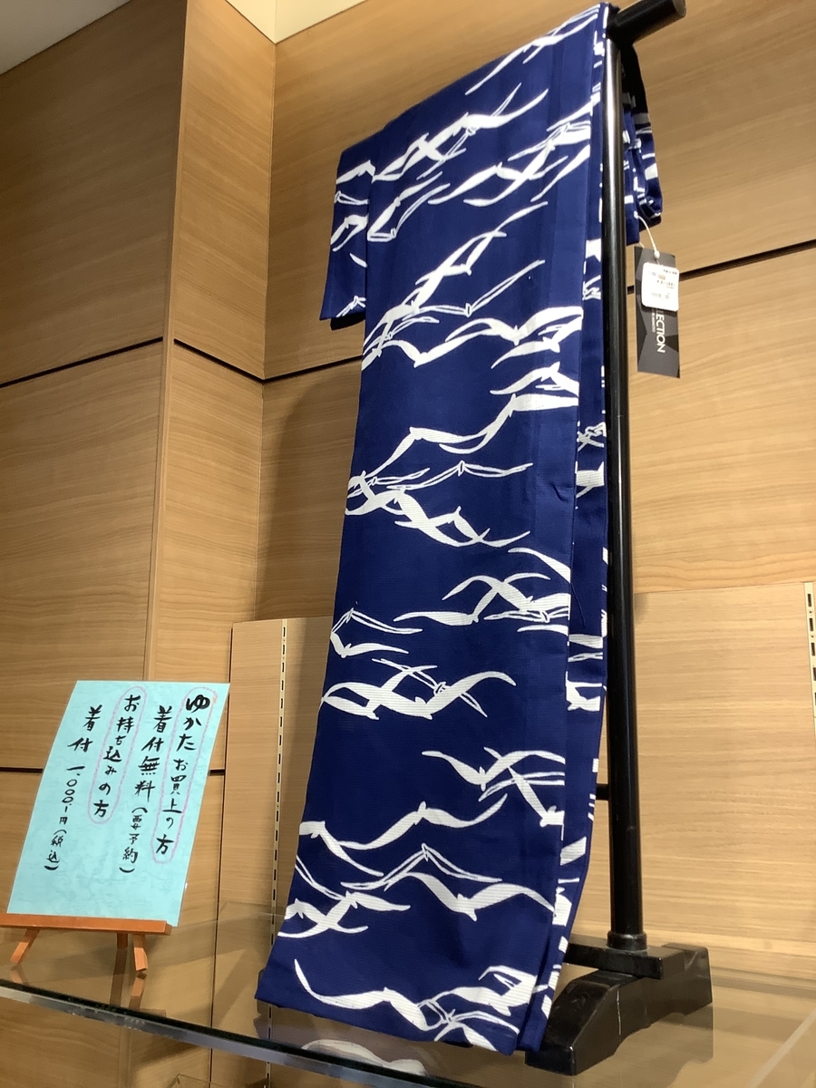 f:id:kimonoranekonote:20200609101051j:plain