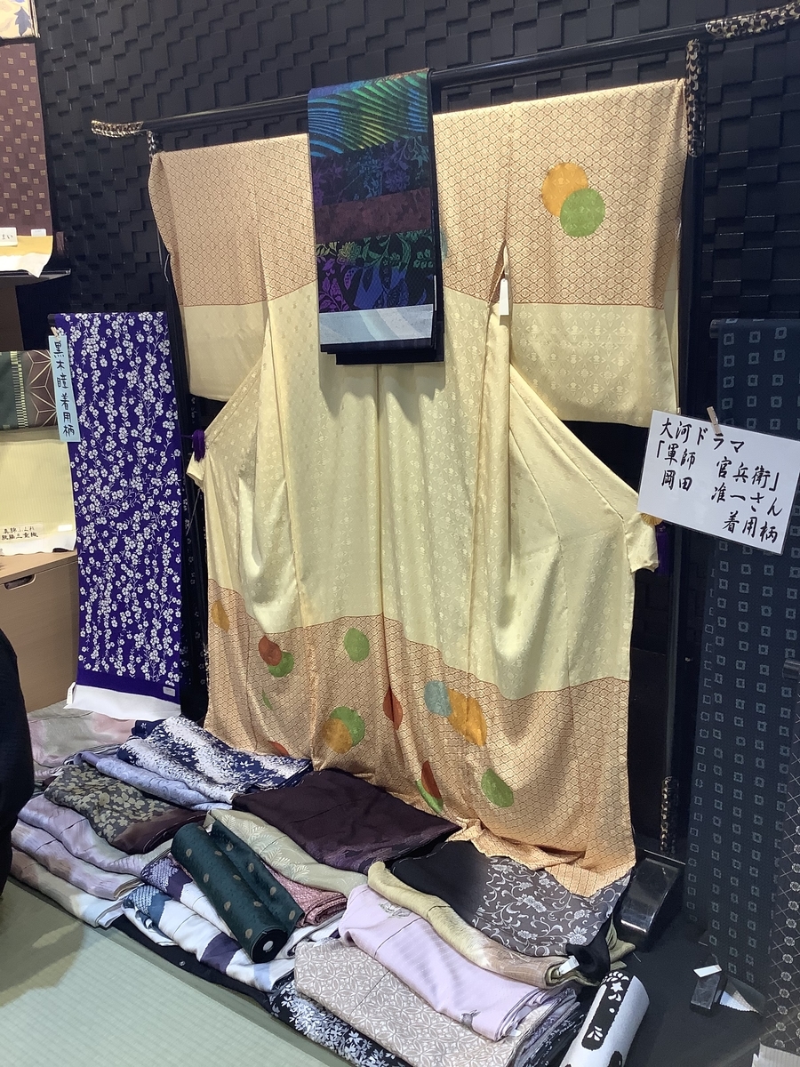 f:id:kimonoranekonote:20200609103240j:plain