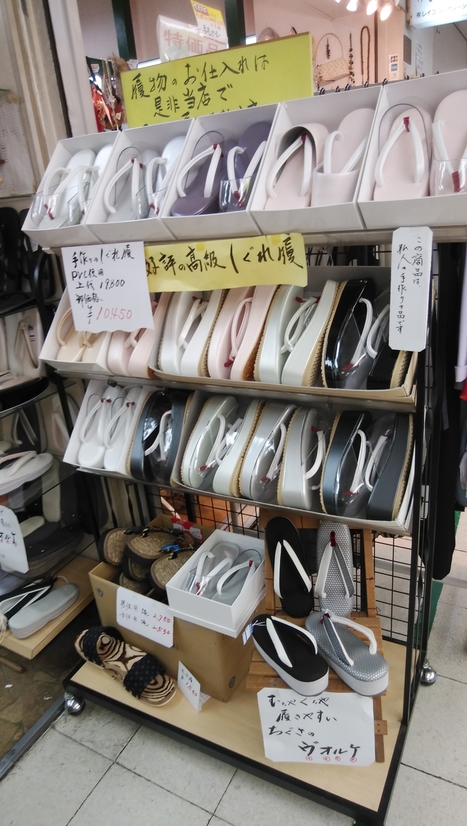 f:id:kimonoranekonote:20200703160322j:plain f:id:kimonoranekonote:20200703160322j:plain