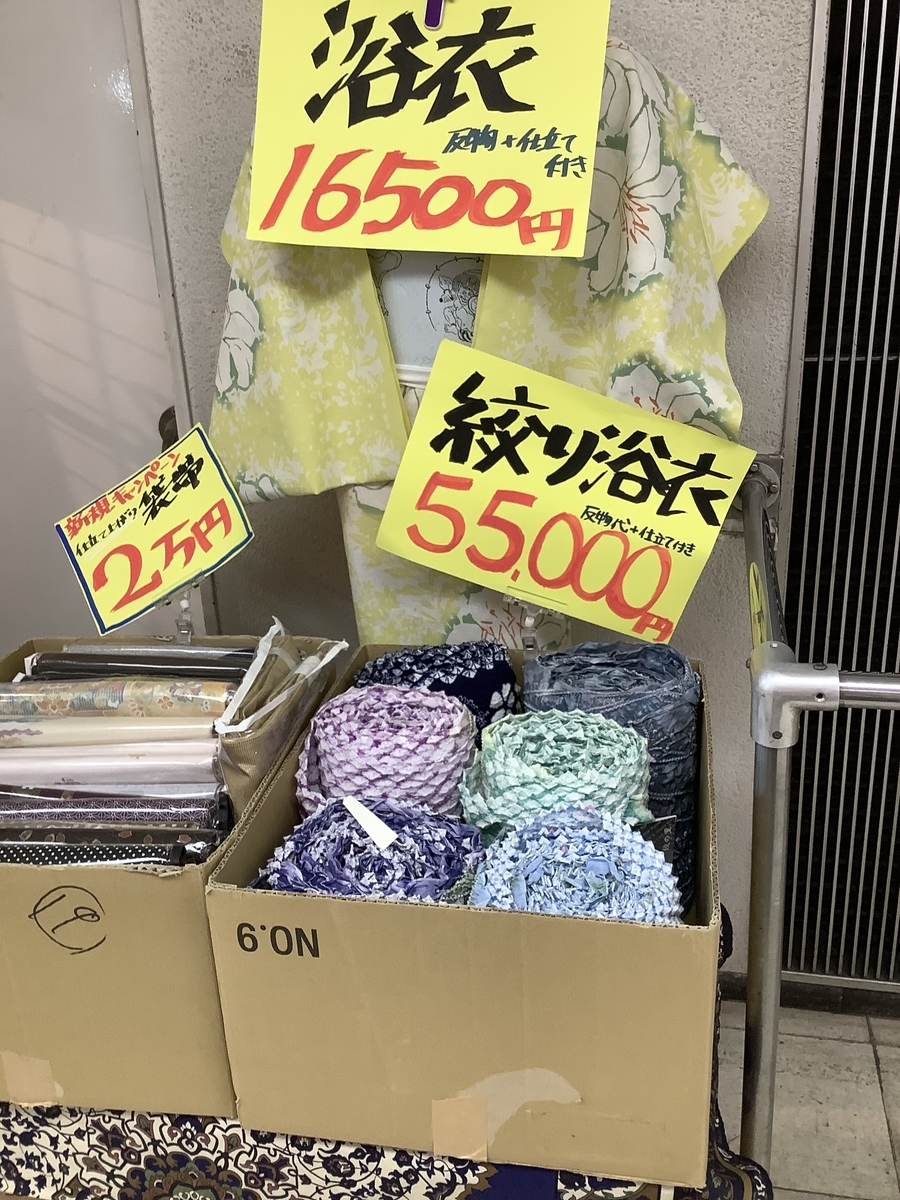 f:id:kimonoranekonote:20200703162538j:plain f:id:kimonoranekonote:20200703162538j:plain