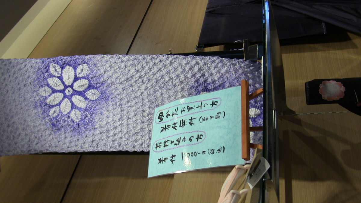 f:id:kimonoranekonote:20200824141652j:plain f:id:kimonoranekonote:20200824141652j:plain