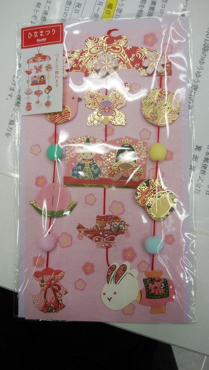 f:id:kimonoranekonote:20210326094938j:plain