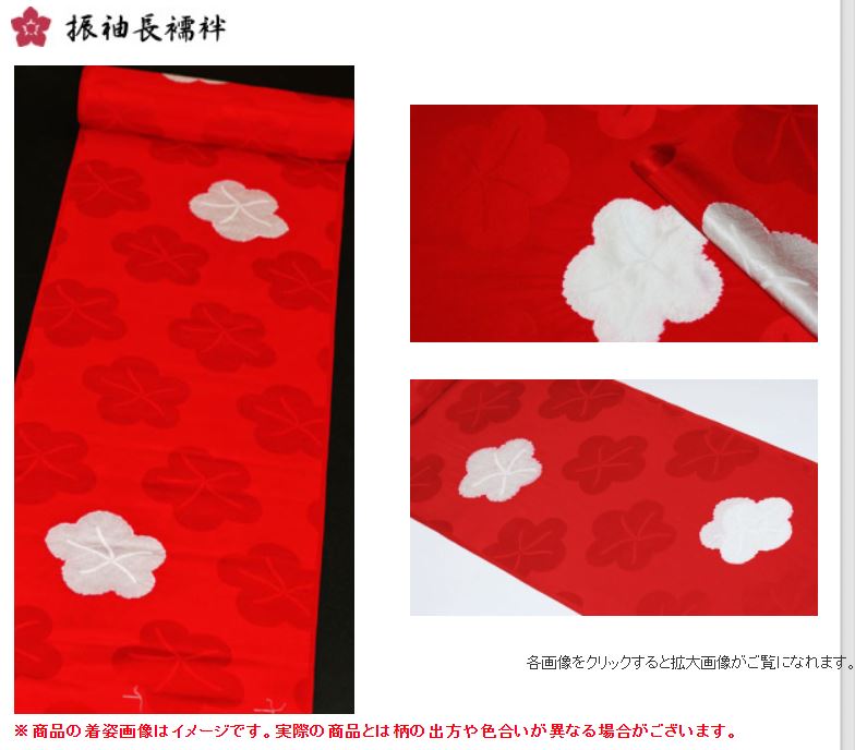 振袖用長襦袢 正絹 (振袖用 長襦袢 長じゅばん 正絹 シルク 振袖用長襦袢 正絹 (振袖用 長襦袢 長じゅばん 正絹 シルク