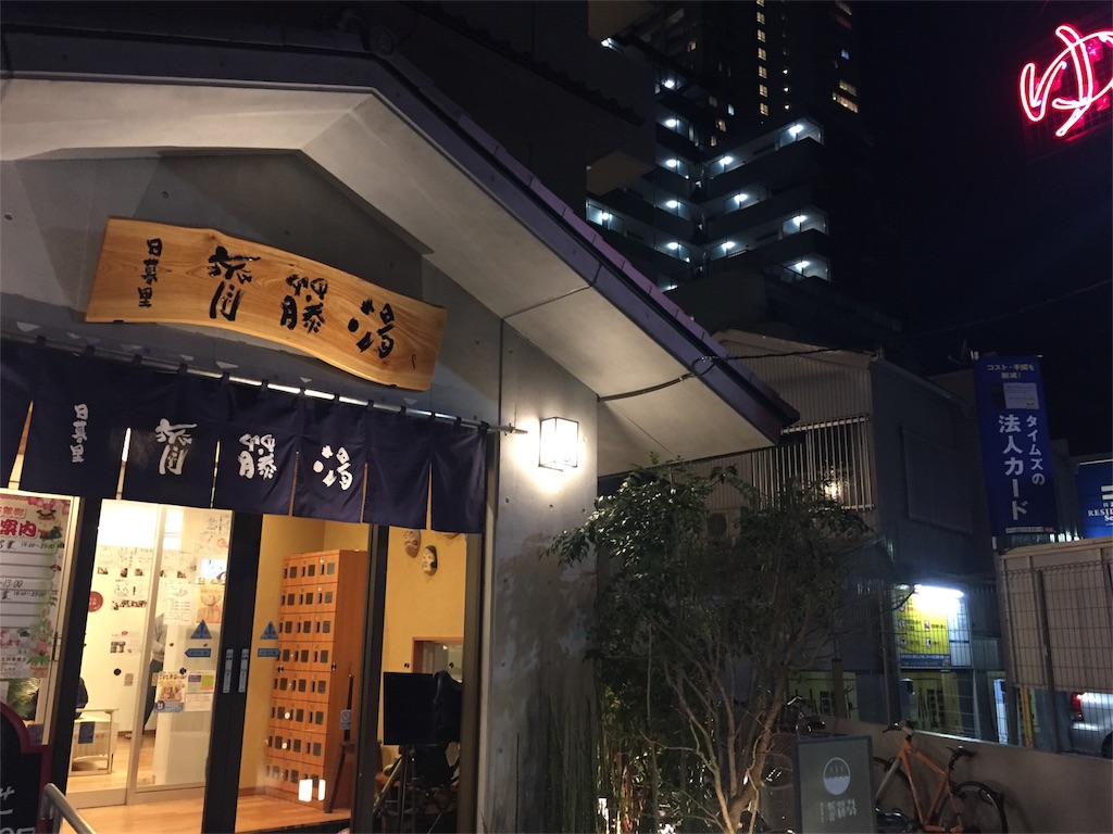 f:id:kimonox:20170104172344j:image f:id:kimonox:20170104172344j:image