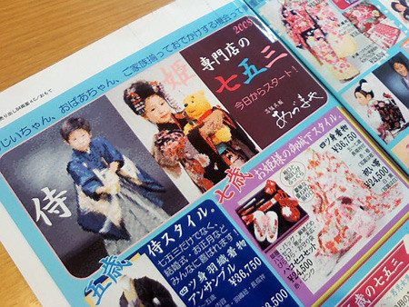 f:id:kimonoya3daime:20080907173944j:image