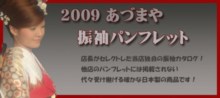 f:id:kimonoya3daime:20081123002959j:image