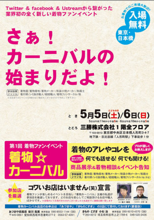 f:id:kimonoya3daime:20120315104945j:image