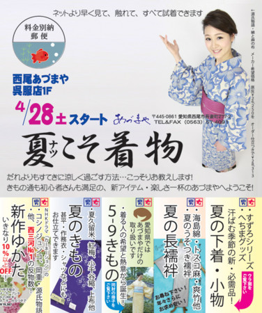 f:id:kimonoya3daime:20120426203217j:image f:id:kimonoya3daime:20120426203217j:image