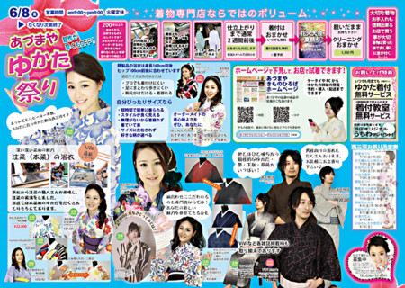 f:id:kimonoya3daime:20120607115730j:image