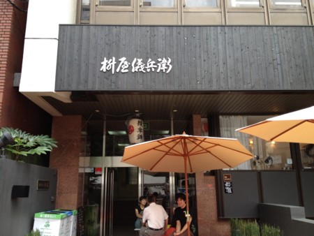 f:id:kimonoya3daime:20130716122623j:image f:id:kimonoya3daime:20130716122623j:image