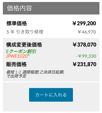 23万のpcを購入しましたよ ばいばいバイオ
