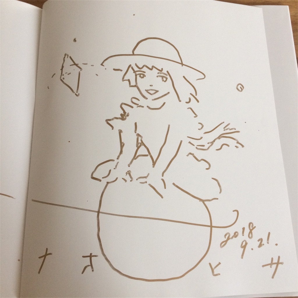 f:id:kimottamamama:20180930091014j:image