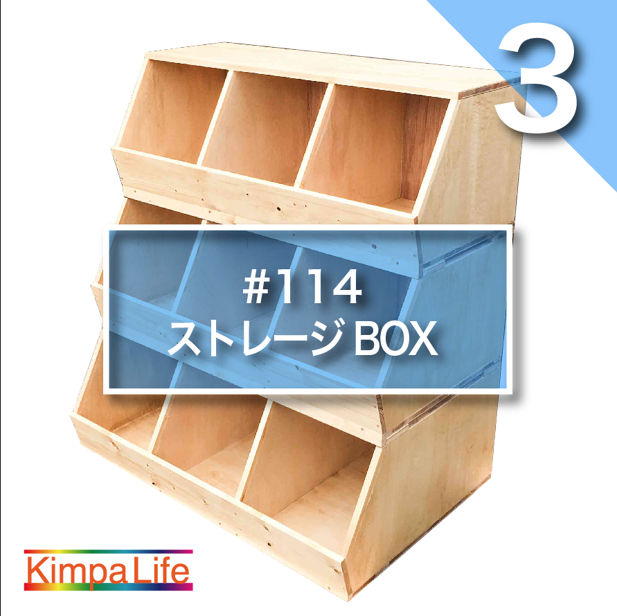 #114 見える収納！フラワーアレンジメント用ストレージBOXをDIY その3 - Kimpa Life キンパライフ