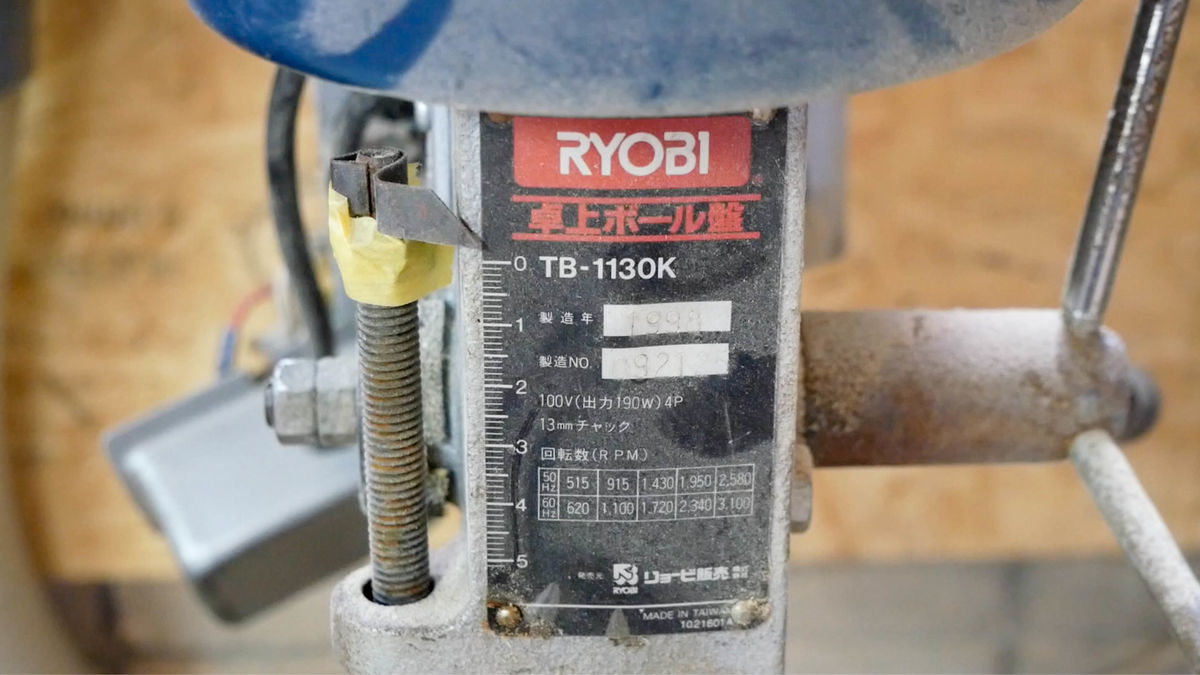 リョービ/RYOBIボール盤TB-1130K リョービ/RYOBIボール盤TB-1130K