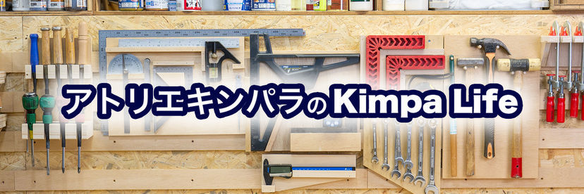Diy おもちゃを簡単に片付けたい Ikeaの収納box用おもちゃ収納をdiy Kimpa Life キンパライフ