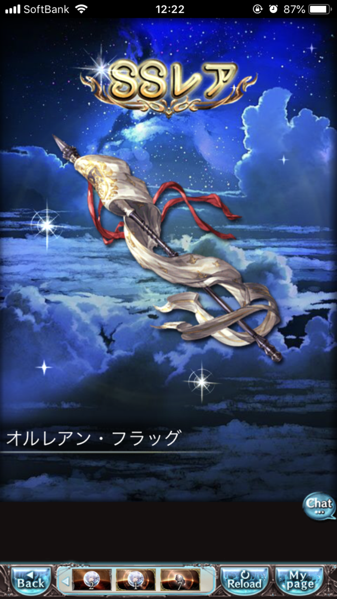 グラブル5周年 うさぎのロイとグラブルで遊ぶ