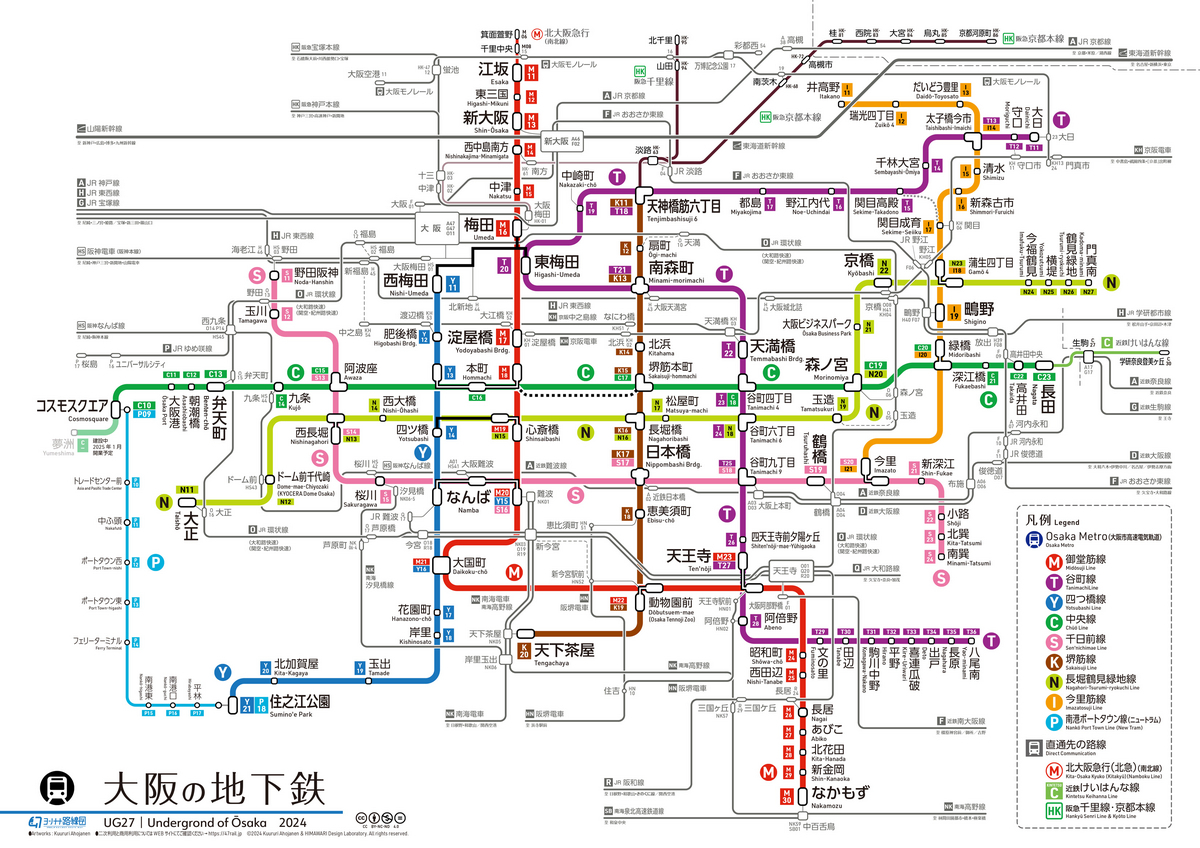 Osaka Metro（大阪メトロ）9路線の駅名タイピング🎮まとめ！ - kimuchi