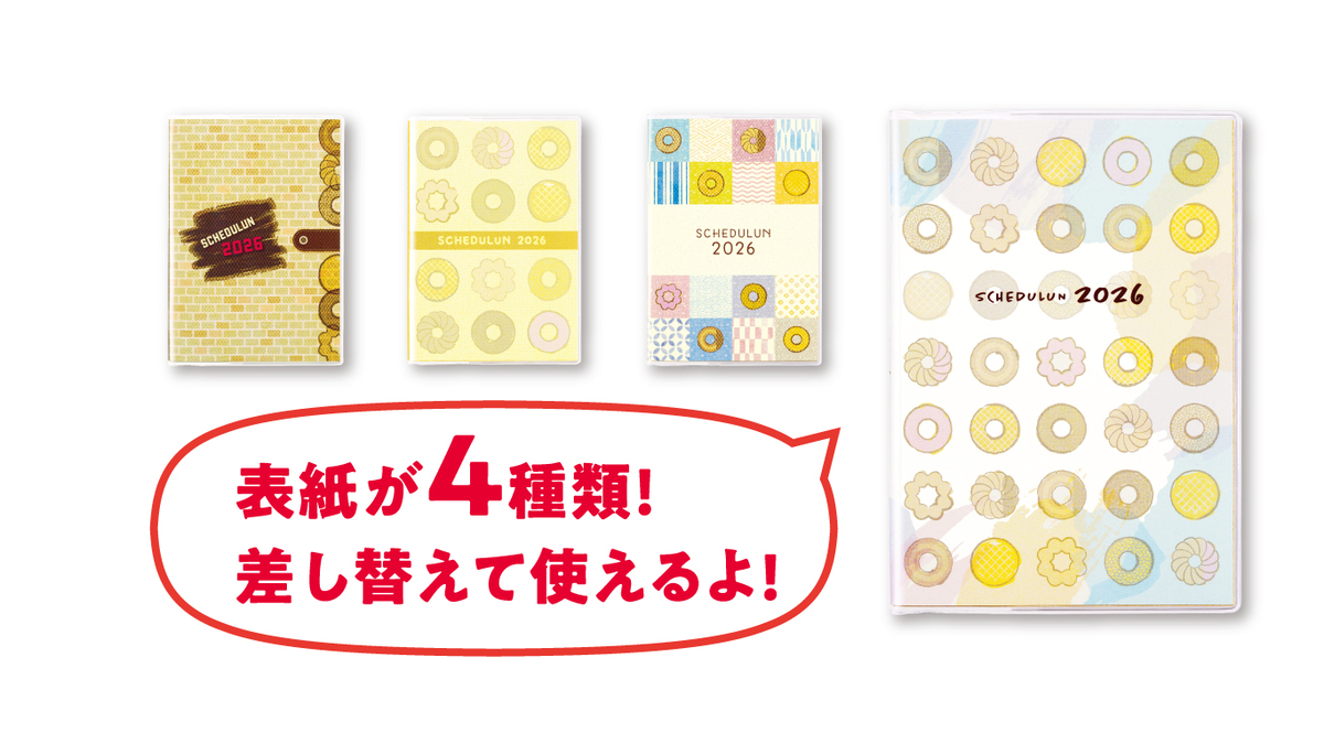 ミスド福袋2026はどっちがお得？3,800円と6,500円の中身・ドーナツ引換