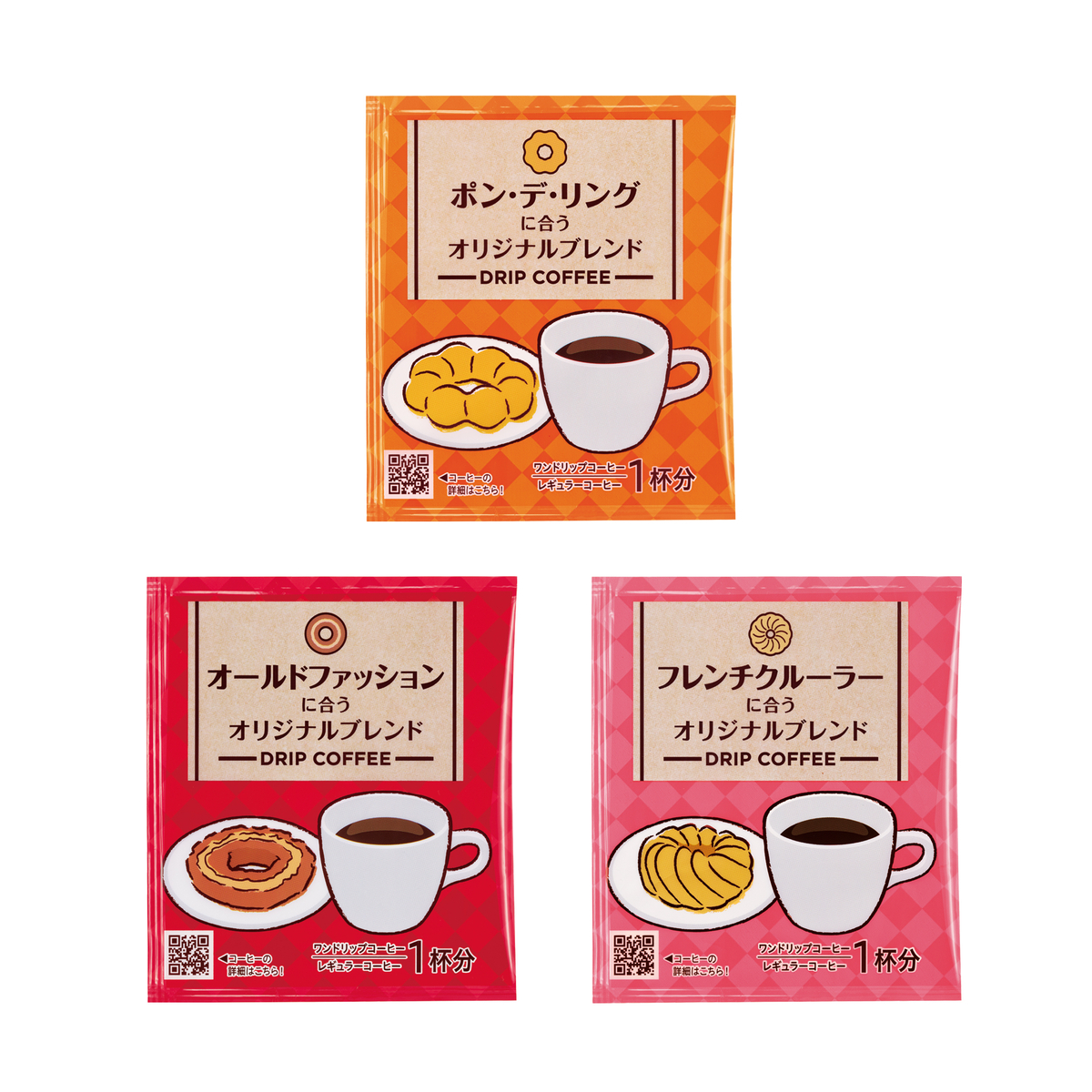 ミスド福袋2026はどっちがお得？3,800円と6,500円の中身・ドーナツ引換
