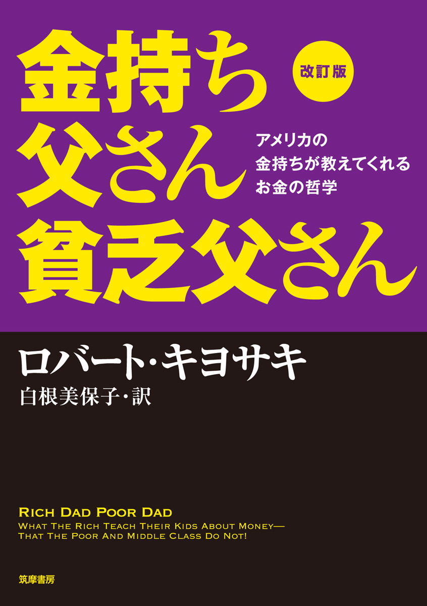 金持ち父さん貧乏父さんシリーズ21冊 金持ち父さん名言集 Vallesse Ci