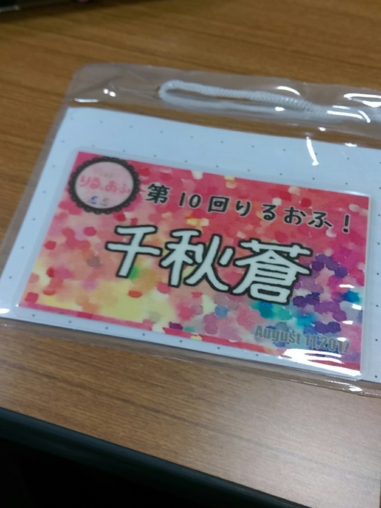 f:id:kimuratosio:20170811043211j:plain f:id:kimuratosio:20170811043211j:plain