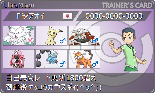 Usm S9パルキアの加護を受けたい霰 最高19終了 白銀のユキノオーと歩む