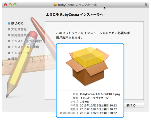 f:id:kimuraw:20131029211704p:image