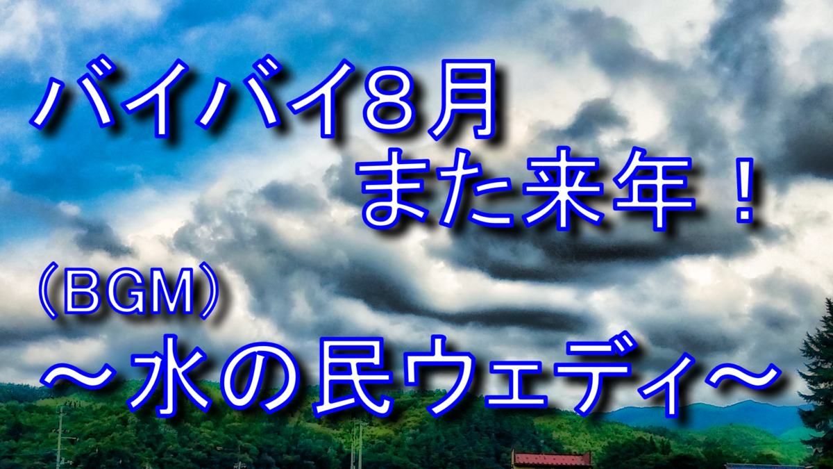 f:id:kimurin765:20190831033929p:plain