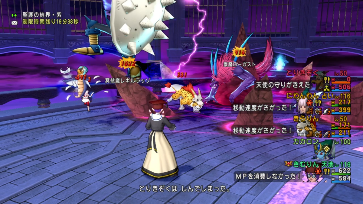 聖守護者の称号獲得に向けて初日 きむらリンカネーション