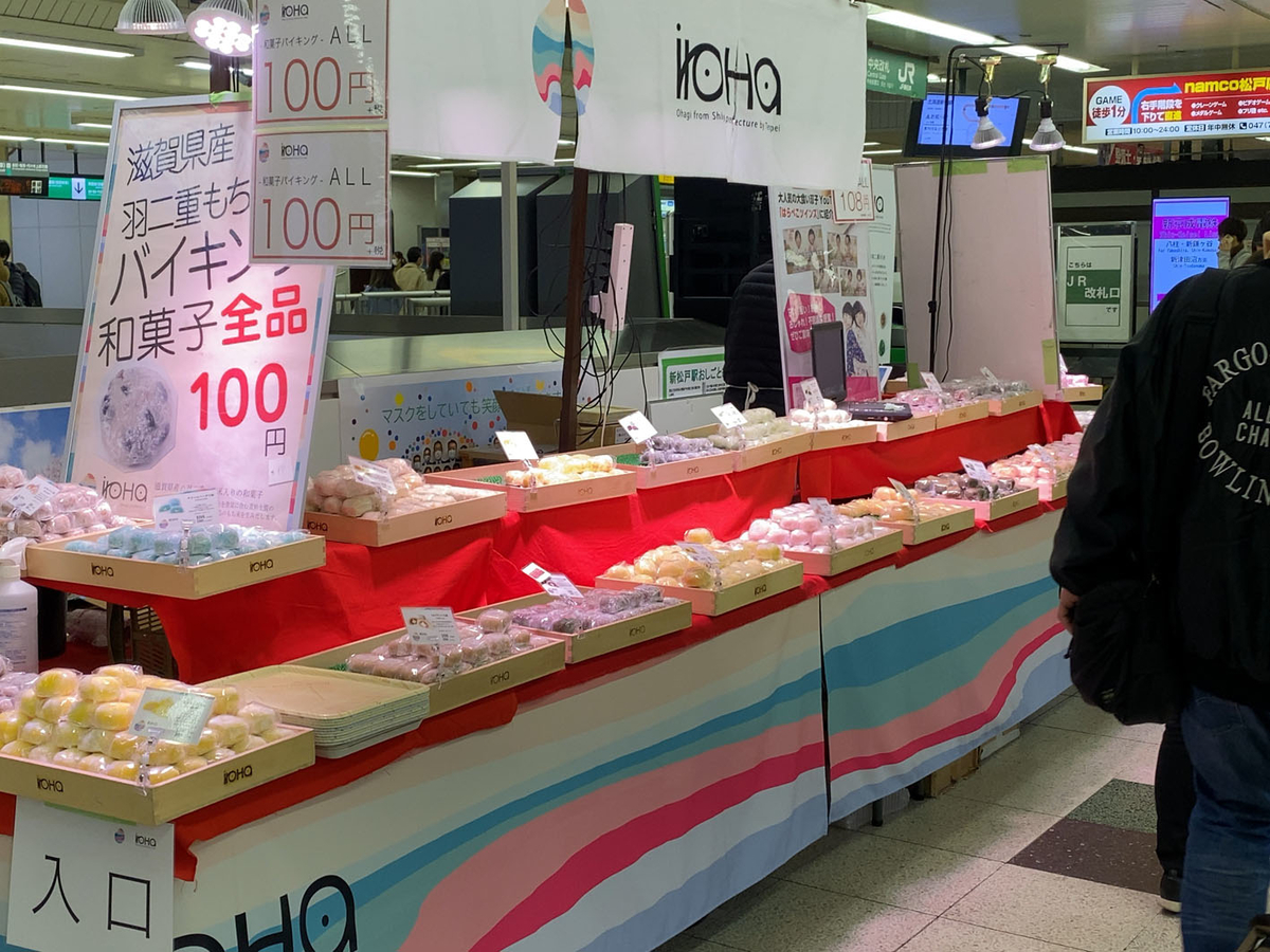 f:id:kimuyuki1960:20210320162716j:plain