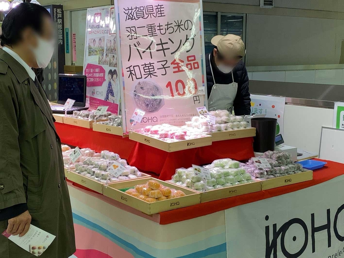 f:id:kimuyuki1960:20210320162922j:plain