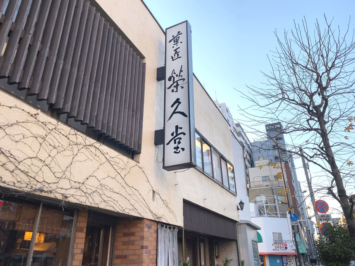 f:id:kimuyuki1960:20220101100111j:plain