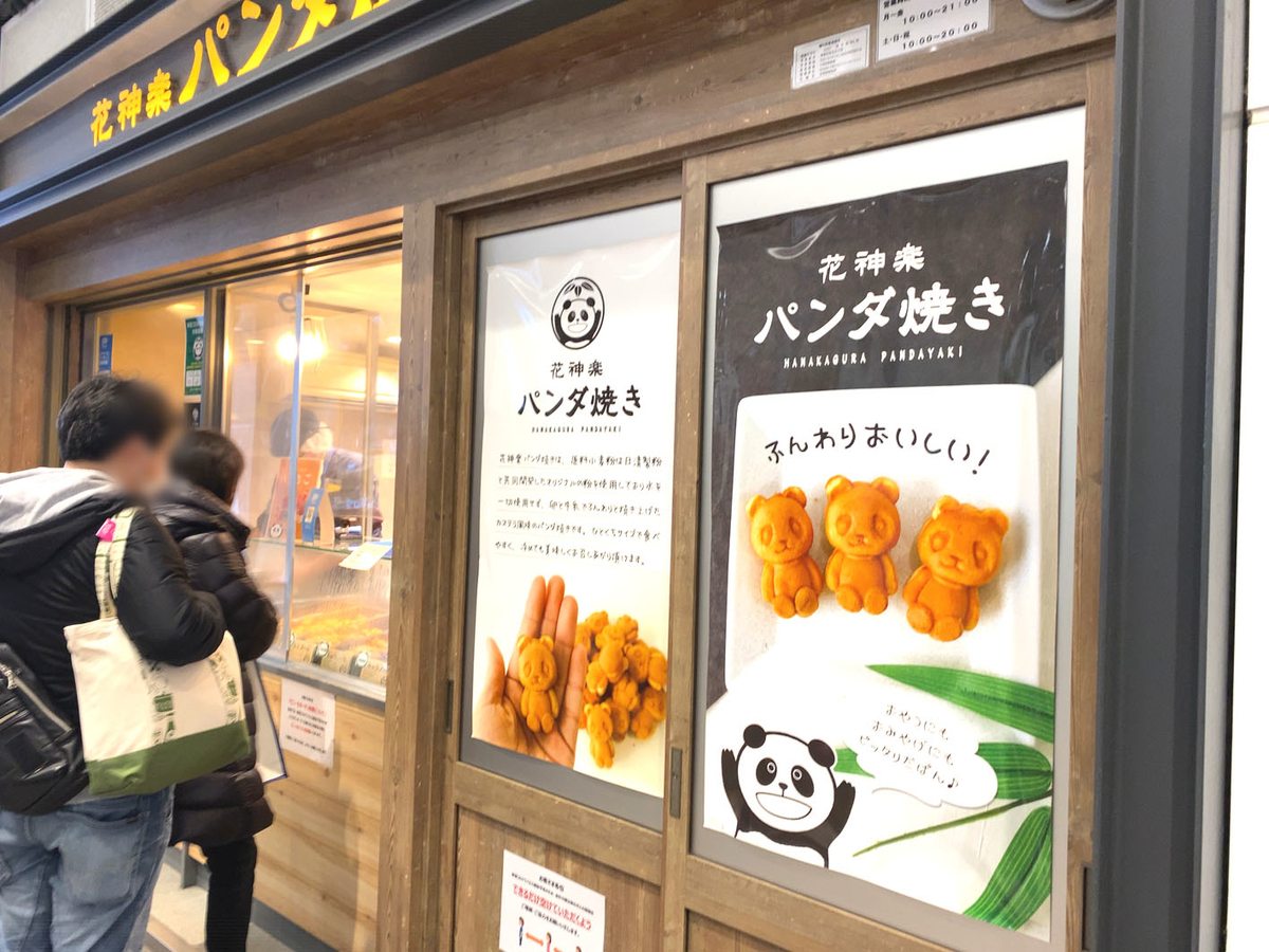 f:id:kimuyuki1960:20220104175243j:plain