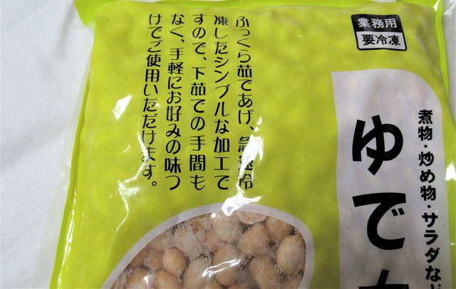 業務スーパー ゆで大豆 ひじき 乾椎茸がコスパ最高でおすすめ Snsでも大絶賛 ベイビーーズ ママのトレンド 業務スーパー ゆで大豆 ひじき 乾椎茸がコスパ最高でおすすめ Snsでも大絶賛 ベイビーーズ ママのトレンド
