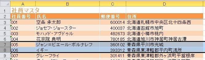 すべての行が選択された