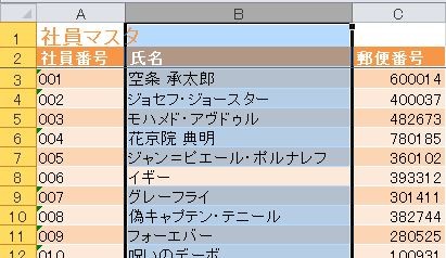 列が選択された