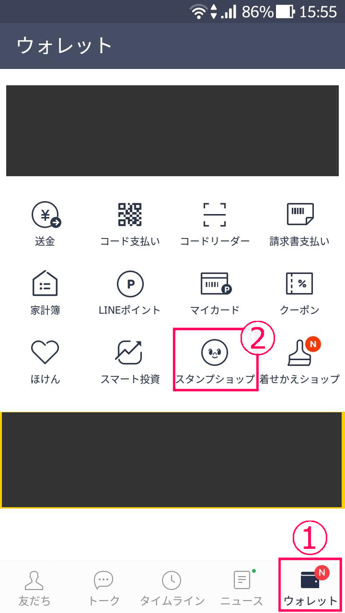 設定はほぼウォレットでできる