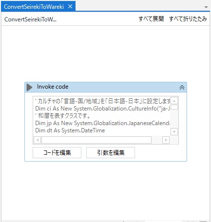 「ConvertSeirekiToWareki.xaml」