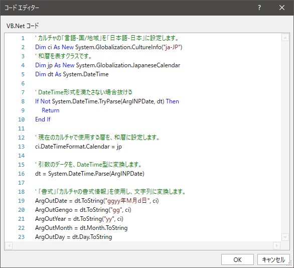 コードエディタ