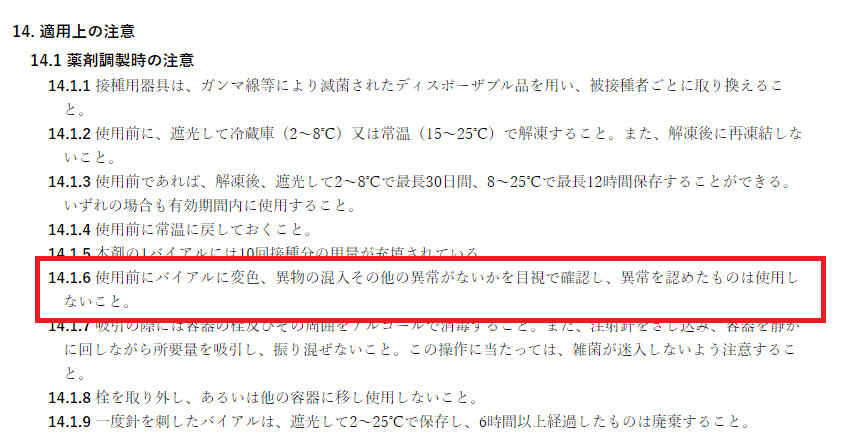 f:id:kinachantan:20210827075032p:plain