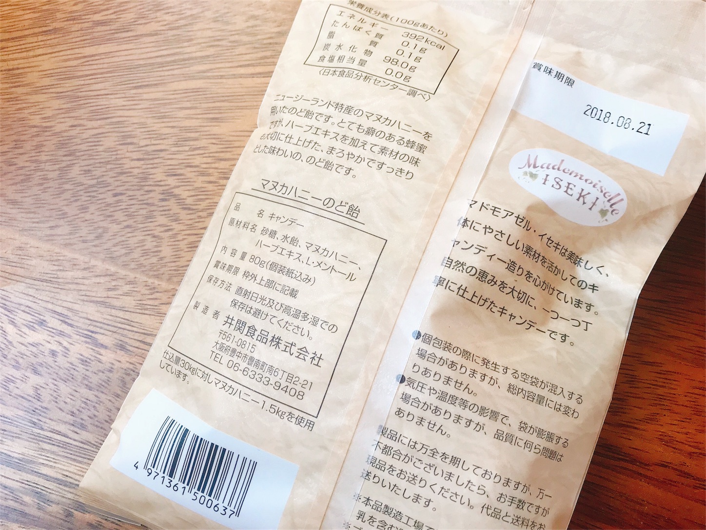妊婦の風邪に クセが少ないマヌカハニーのど飴 笑顔に勝る化粧なし
