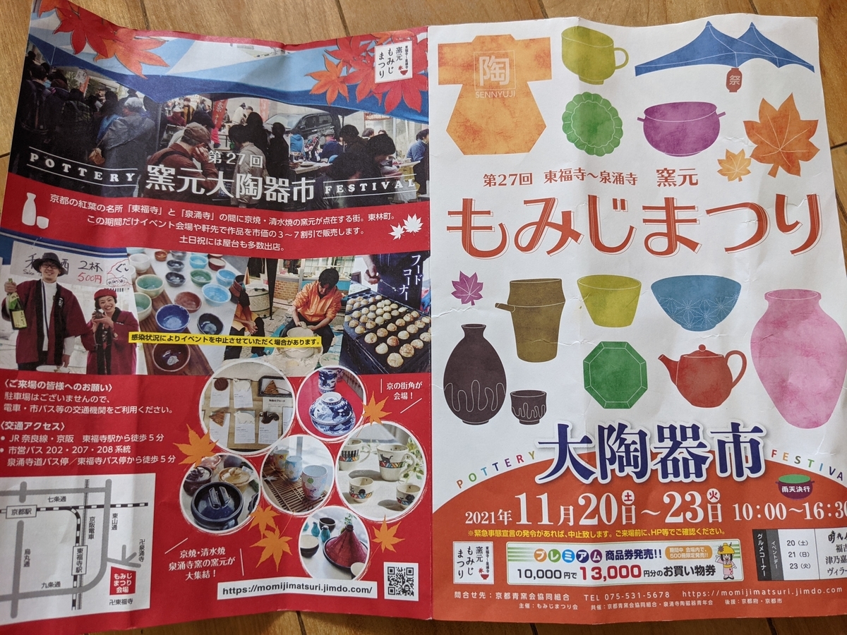 f:id:kinaco7272:20211121112654j:plain