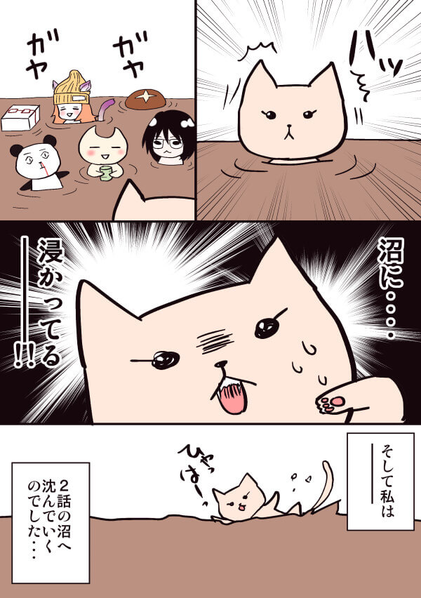 ユーリ!!! on ICE1話を観た感想漫画