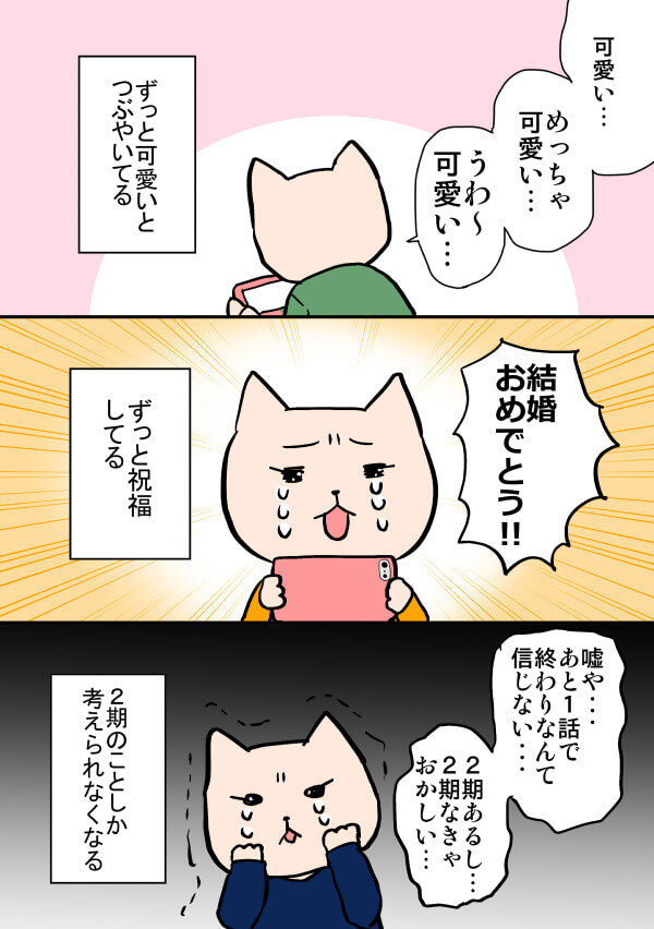 ユーリ!!! on ICE2期希望漫画