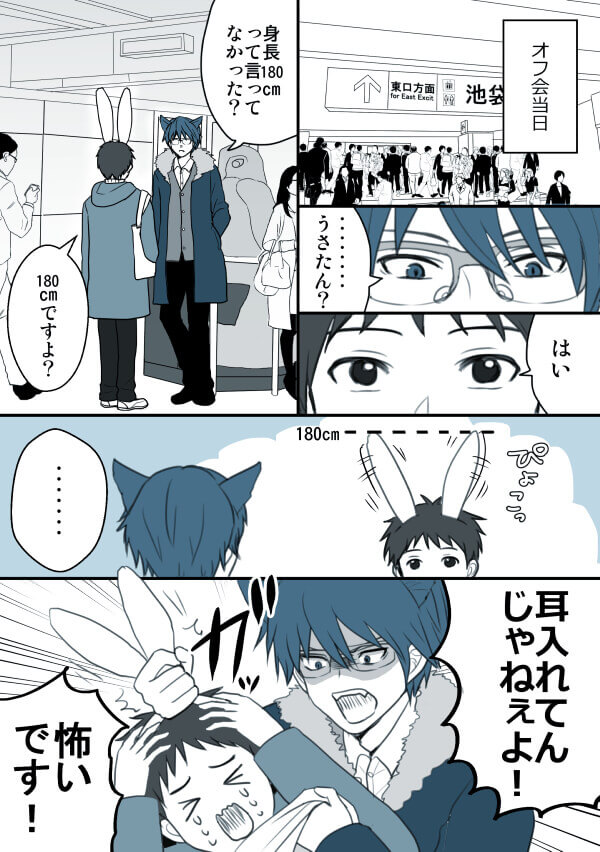 BL漫画