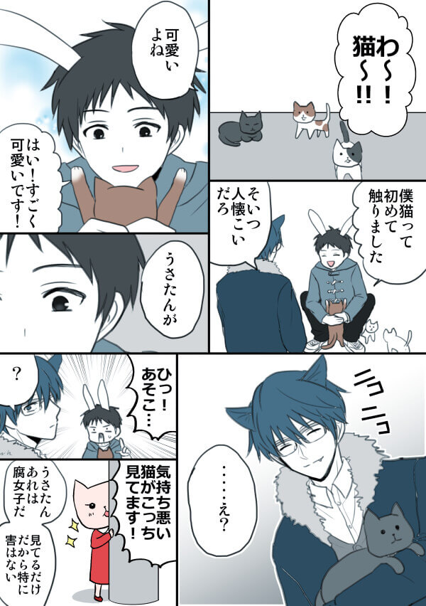 BL漫画