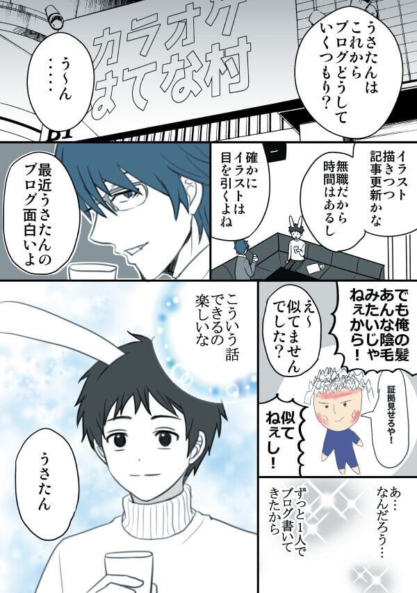 BL漫画