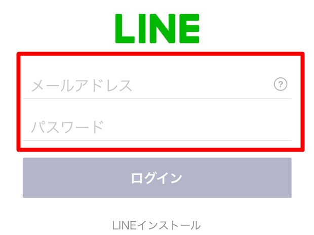LINEログイン画像