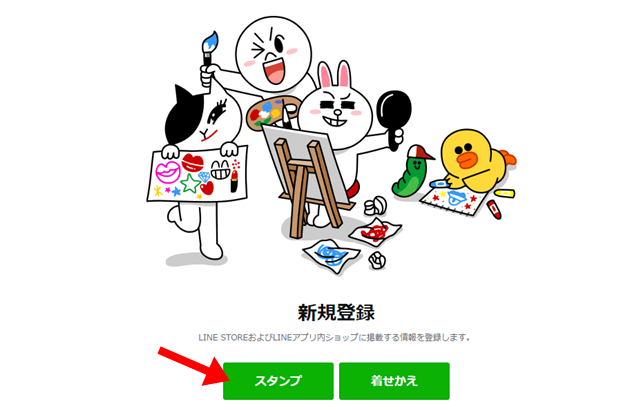 スタンプボタン画像